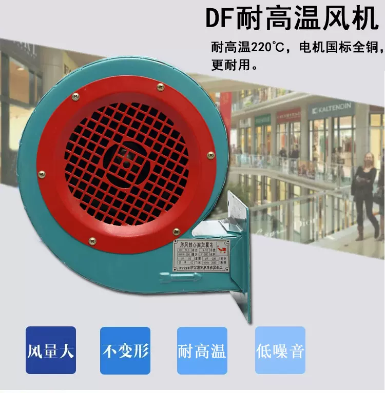 冠涛DF型 耐高温风机 小型耐高温离心鼓风机锅炉引风机大风量