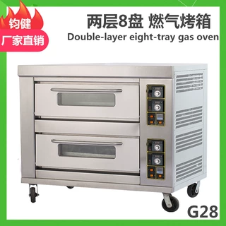 燃气烘炉 二层八盘燃气烘炉 商用烤箱 蛋糕店烘焙设备 面包烤箱