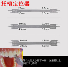 杆式托槽定位器 口腔正畸材料/齿科 牙科工具