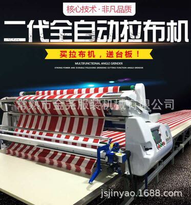 Supplying Automatic drawing machine Knitted fabrics Dedicated fully automatic Cloth spreading machine Tailored