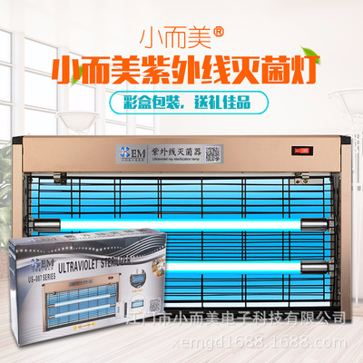 小而美40W紫外线杀菌灯带臭氧灭菌器多功能强效消毒杀菌特价促销|ms