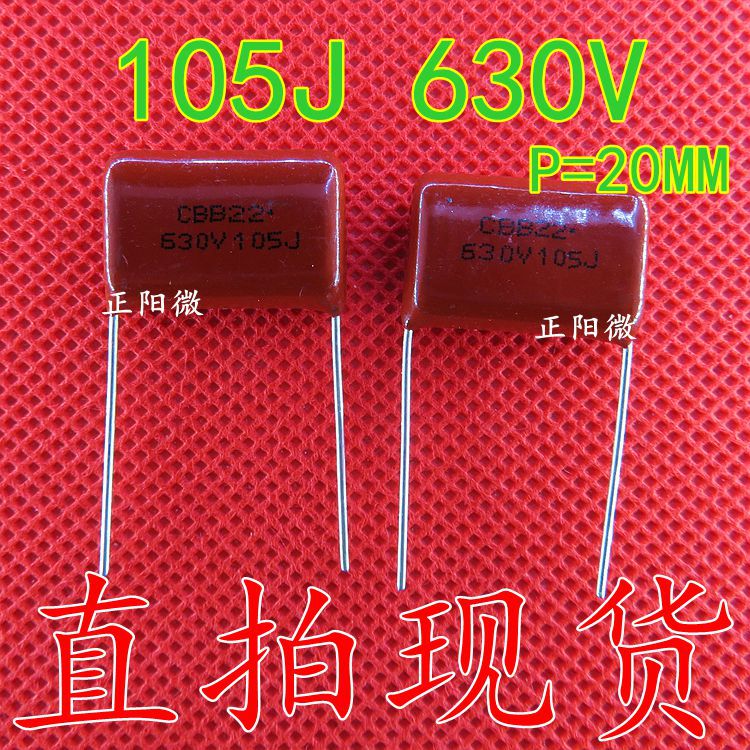 全新 CBB电容 630V105J 630V1UF 105J630V 脚距P=20MM