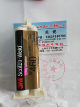 3M DP460 ������֬��AB��3 MDP460v��ˮճ̼��ά��������50ml͸��
