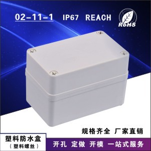 塑料防水接线盒、压铸铝防水接线盒、塑料密封防护箱，02-11-1
