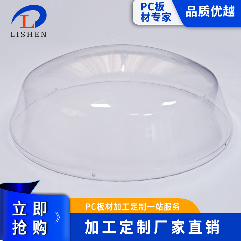 Factory wholesale Customizable transparent Skylight Particle board lampshade Polycarbonate panels Blister Forming pc Board processing