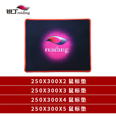 锐丁250*300广告鼠标垫定制礼品鼠标垫定制logo网吧锁边鼠标垫|ru
