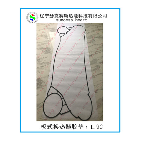 巨元板式换热器 密封胶垫1.9c 橡胶密封垫片配件