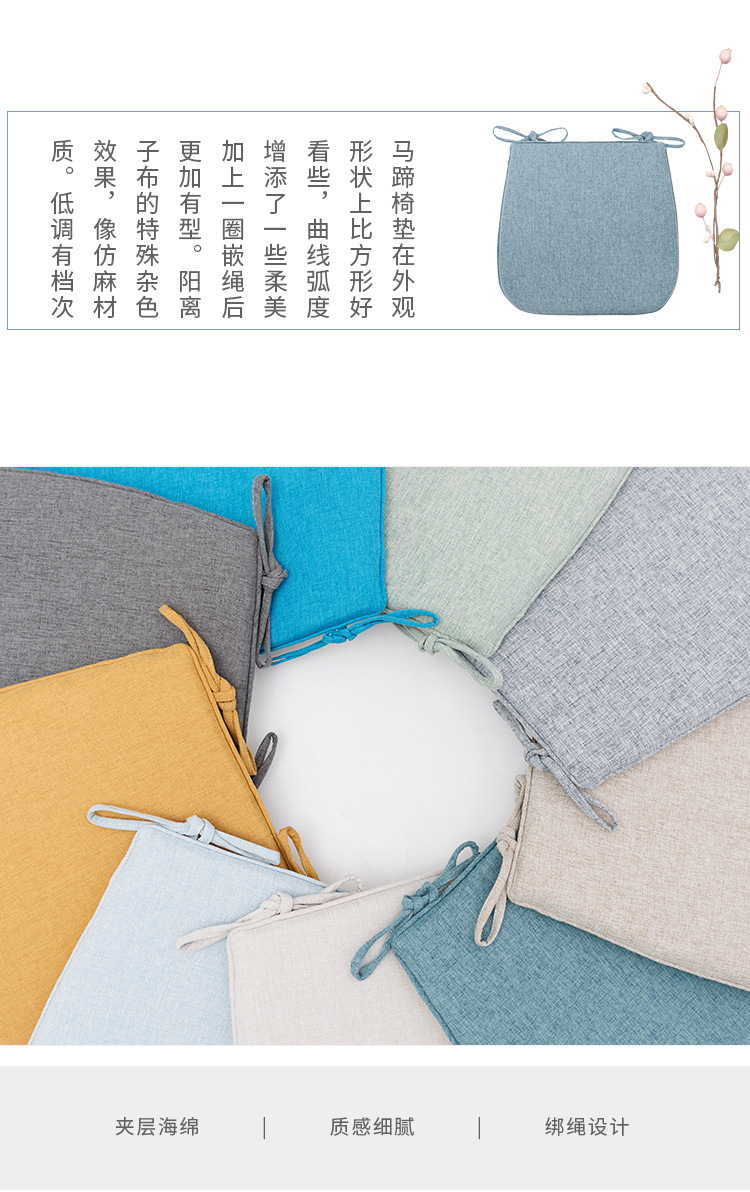 清缦马蹄椅垫_04