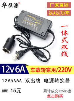 双线12V5A6A_副本