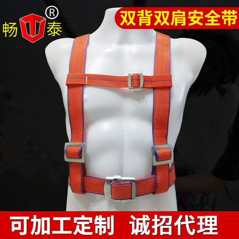 供应国标双背双肩半身安全带 高品质架子工安全带 建筑双背安全带