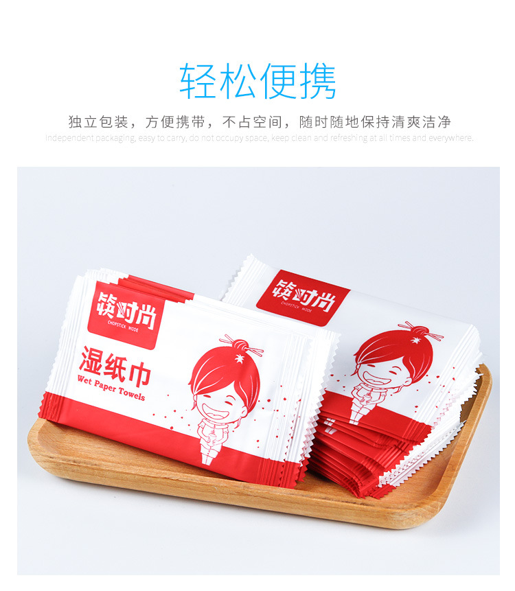 湿巾纸_06