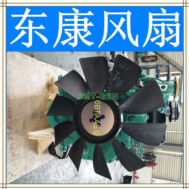 东康风扇叶