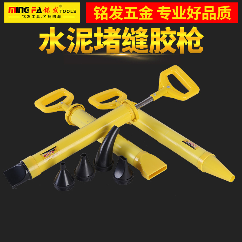 厂家直销水泥沙浆堵缝枪 圆扁扁嘴两用头灌浆器 防盗门专用填缝枪