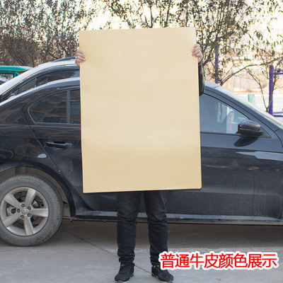 牛皮纸70克 纯木浆精牛黄色牛皮纸 画画印刷打印复印包装纸|ms