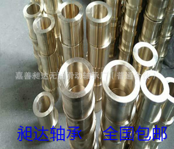 销售三一重工等重型机械用滑动轴承、黄铜套、无油自润滑JDB减震