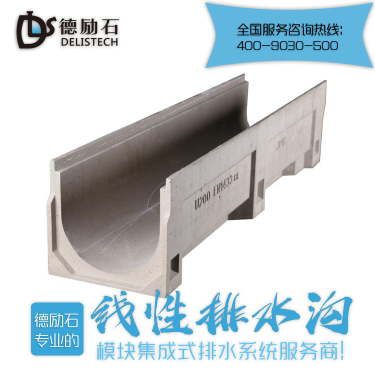縫隙式樹脂線型排水溝2