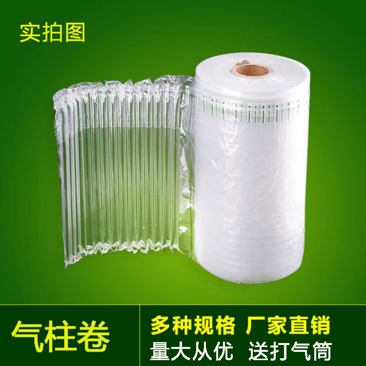 厂家直销气柱袋 气柱卷材 经济款现货气柱卷0.3*300米广东省包邮