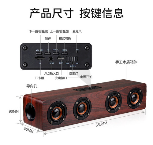 Cross-border hot selling W8 Sound Blaster Bluetooth Speaker Subwoofer Long Speaker Wooden Home Theater Bluetooth Speaker