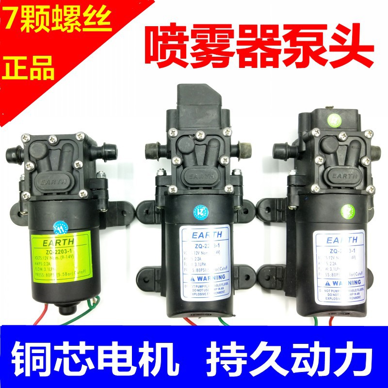 包邮农用12v伏电动喷雾器专用水泵电机小马达水钻自吸隔膜泵高压