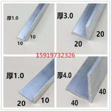 L型等边角铝铝角条铝合金型材三角条角铁直角10*15*30*25*40*50mm