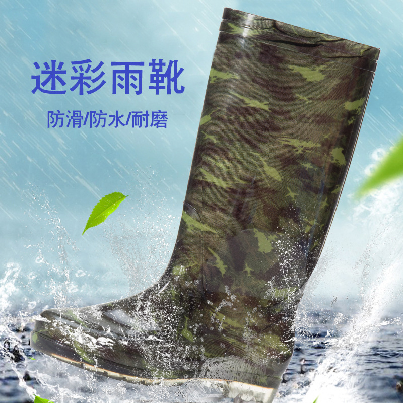 金泰祥906高筒35CM男士PVC水晶迷彩雨靴工作用水鞋劳保雨鞋