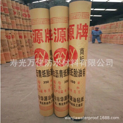 Box Dedicated Felt paper Moisture-proof Waterproof oil felt petroleum Linoleum Asphalt paper