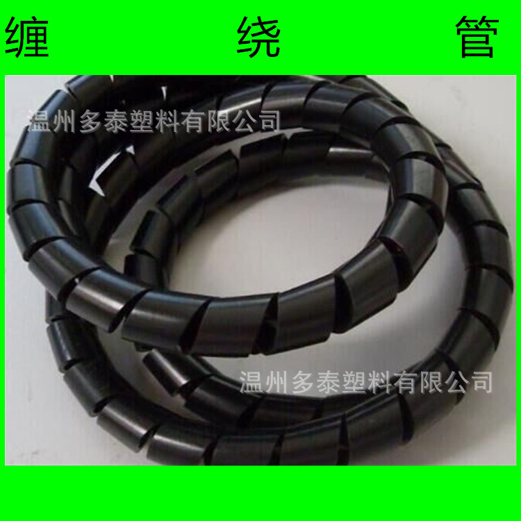 黑色白色 塑料缠绕管 Φ4 Φ6 Φ8 Φ10 Φ12 Φ14 Φ16 Φ18mm