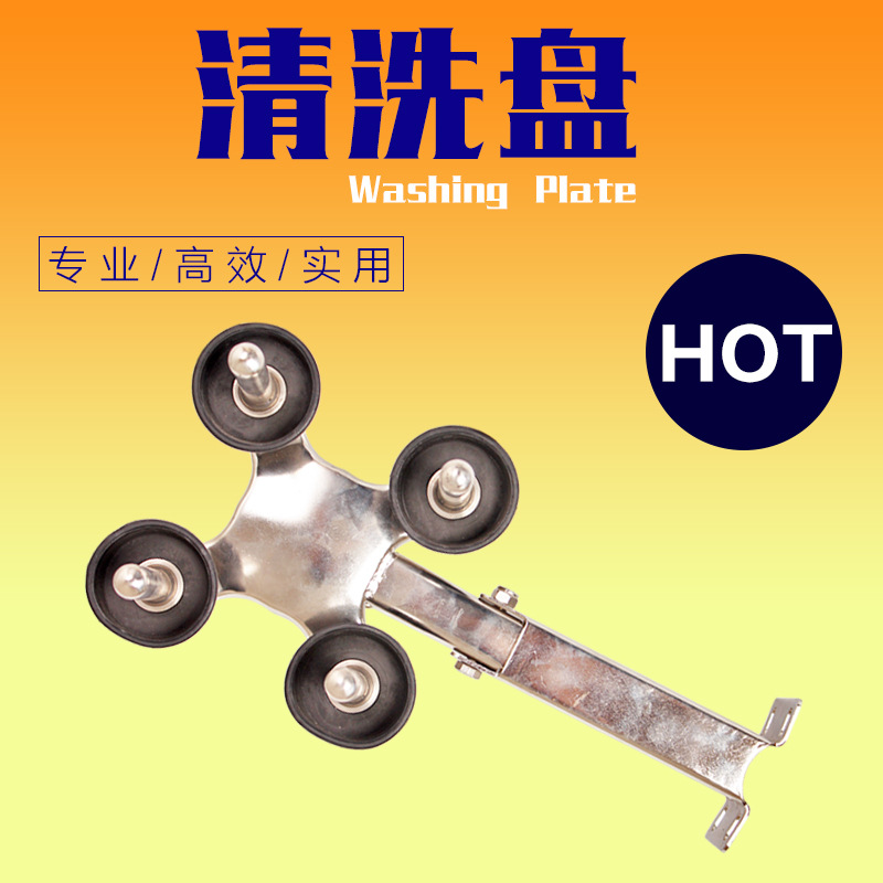 挤奶厅不锈钢304可折叠清洗盘 挤奶厅配件 清洗盘 牛奶清洗装置