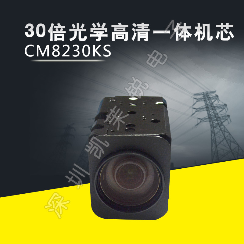 热卖30倍光学IMX185星光级超低照度SDI CVBS高清一体化机芯