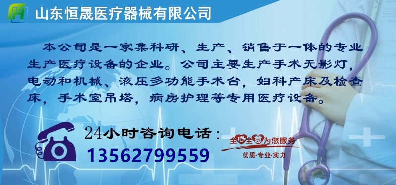 电动多功能妇科检查床 妇产医院用手术床 妇科综合液压产床
