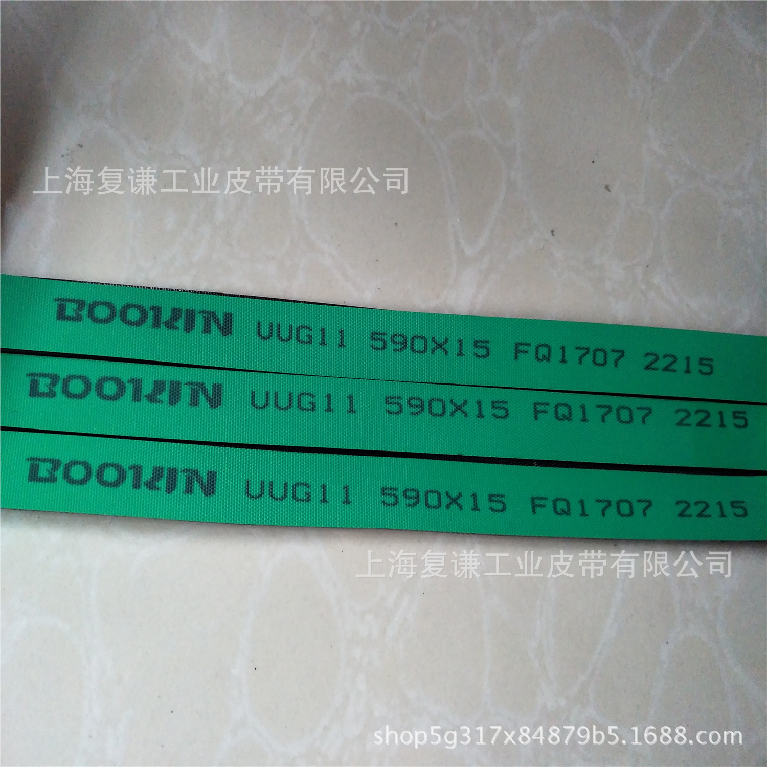 BOOKIN弹性带UUG13