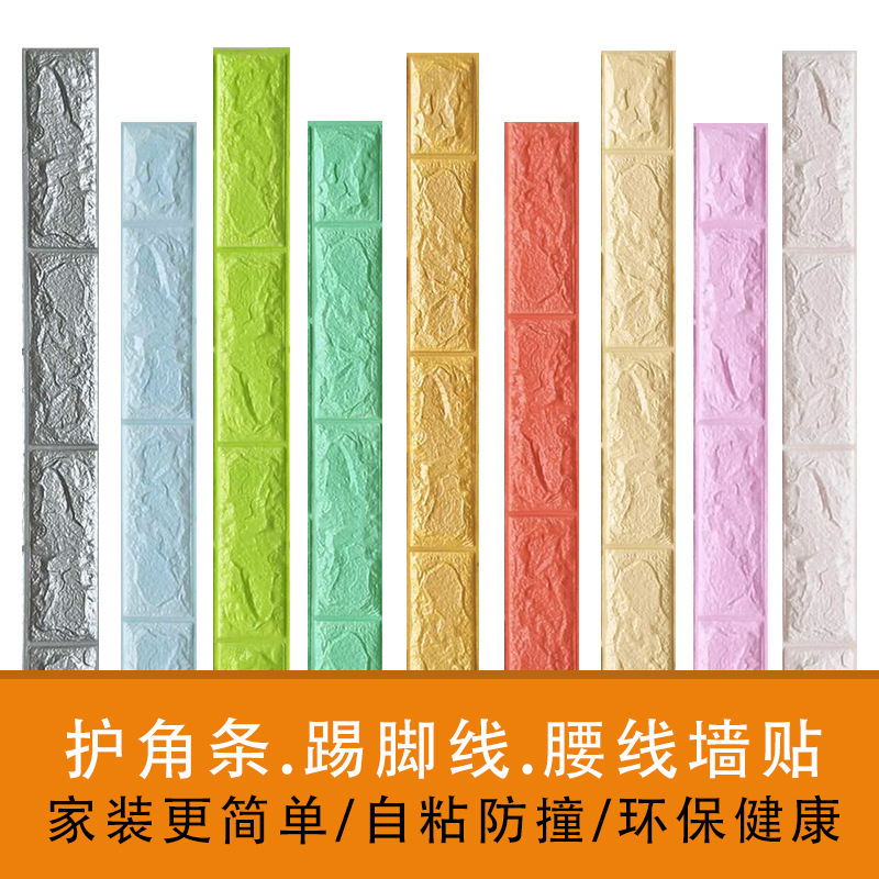 바다 파랑 벽돌 허리 라인 70*7.5 20 장