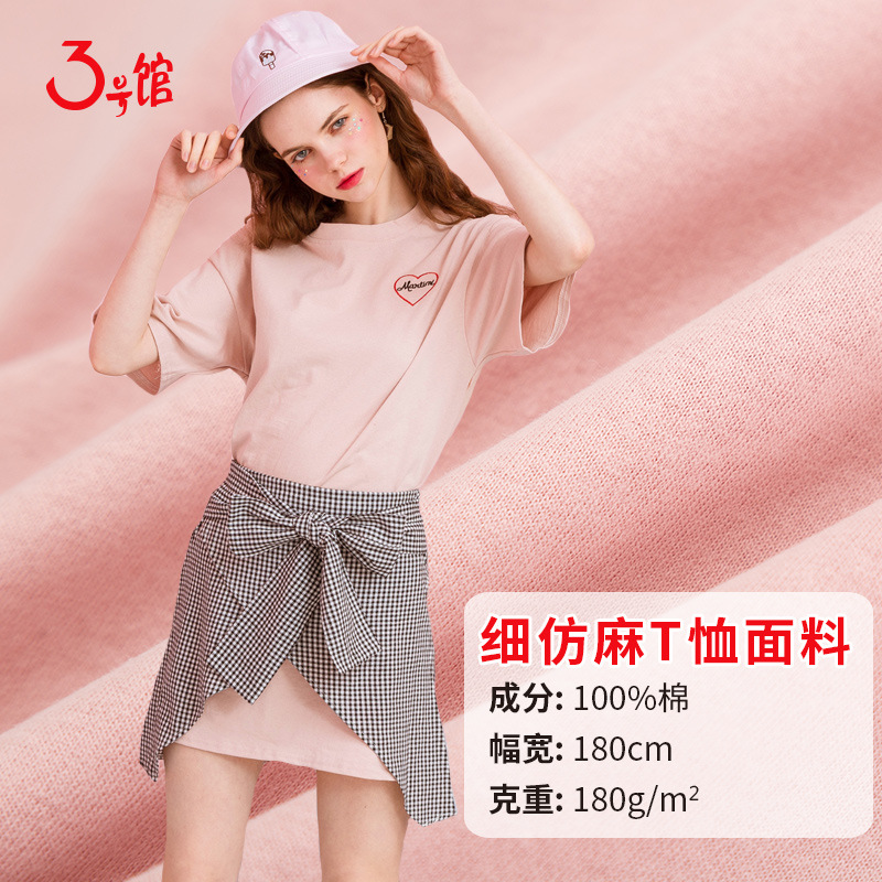 Manufactor knitting Fabric soft comfortable Sweatcloth Cotton and hemp Cotton fabrics Men and women Dress