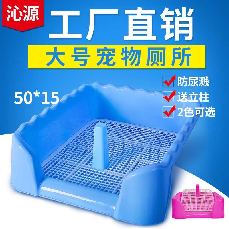 厂家直销网格宠物厕所  狗用品围栏狗狗厕所 批发定制狗厕所