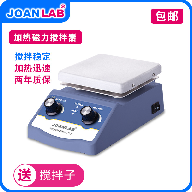 Joanlab加热磁力搅拌器 小型实验室数显恒温加热搅拌机