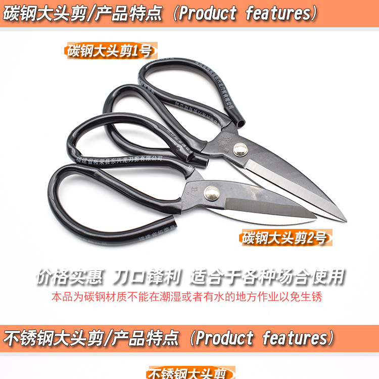 大头剪系列图片_04