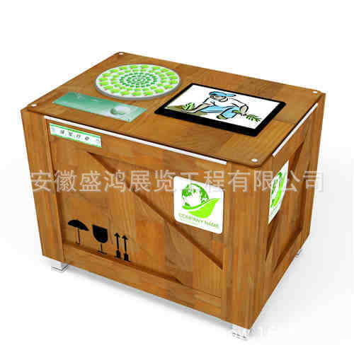 绿化行动  植树造林  低碳类科普展品