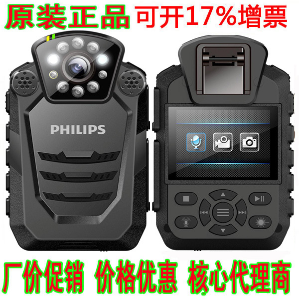 飞利浦现场记录仪VTR8200 2J高清夜视执法助手摄像机 2个电池包邮