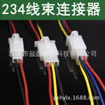 2.8汽车电动摩托车线路连接器接插件公母对接插头孔芯2p3p4p6P9P