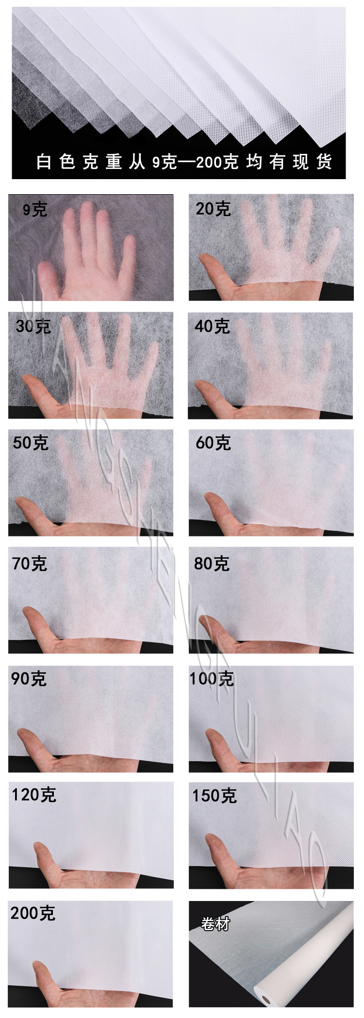 白色厚度详情.jpg
