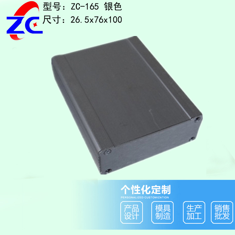 铝型材外壳逆变器铝外壳功放机箱铝壳铝合金壳体分体式铝外壳165
