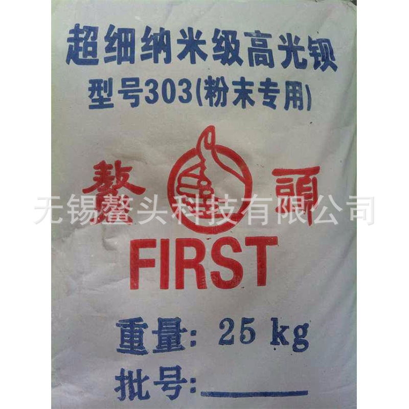 鳌头科技 专业生产 价格优 超细消光硫酸钡厂家  硫酸钡粉