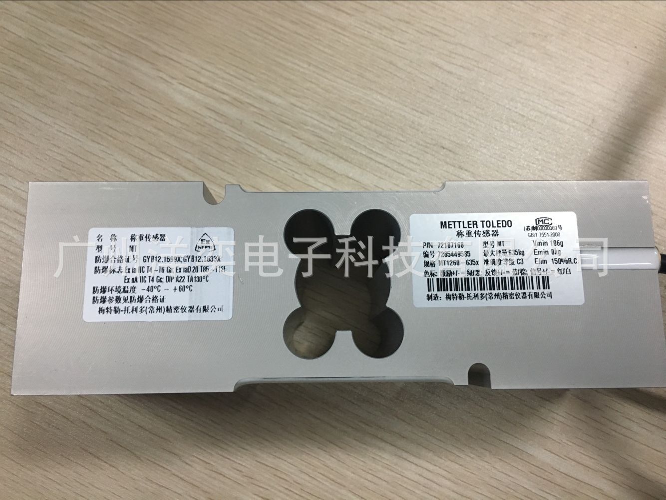 梅特勒托利多MT1260-200x,MT1260-250x,MT1260单点式防爆传感器