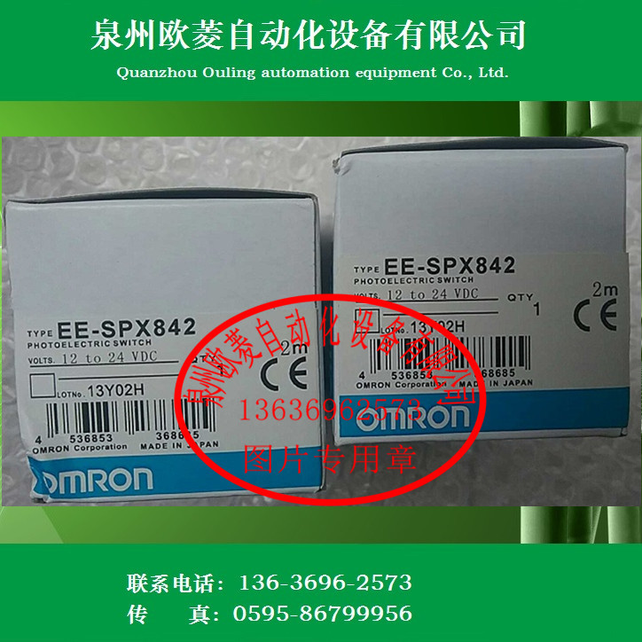 OMRON欧姆龙光纤放大器EE-SPX842 光电开关全新