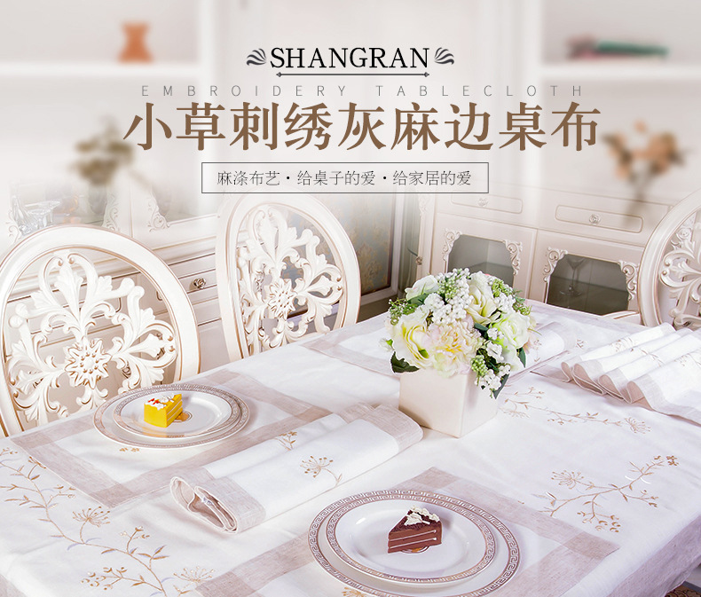 小草刺绣灰麻边桌布_01