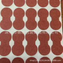 18650現貨供應2聯空心快巴紙絕緣片 2節實心紅鋼紙絕緣面墊