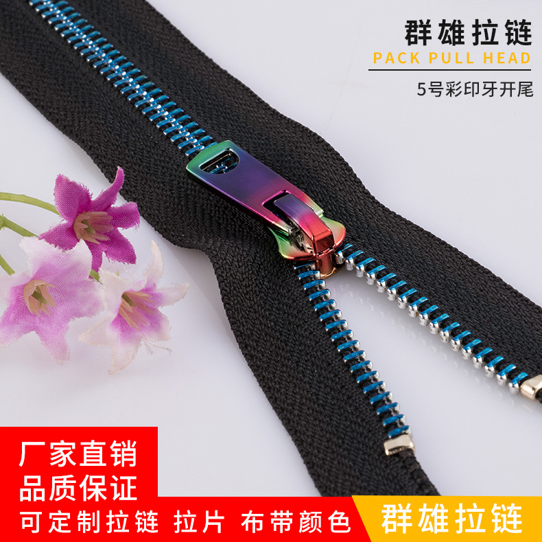 东莞厂家直销 5号彩印蓝色牙服装拉链 彩色拉链金属拉链批发