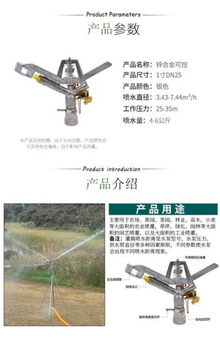 Alloy rocker nozzle 360-degree rotating agricultural lawn sprinkler irrigation nozzle metal rocker nozzle controllable angle 1 inch