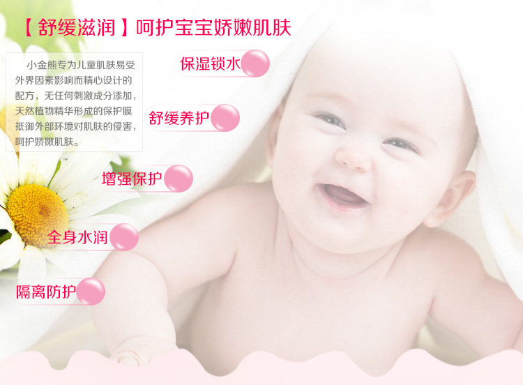 婴儿霜罐装_17