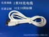 Charging cable, mobile phone, power supply, Android, bluetooth